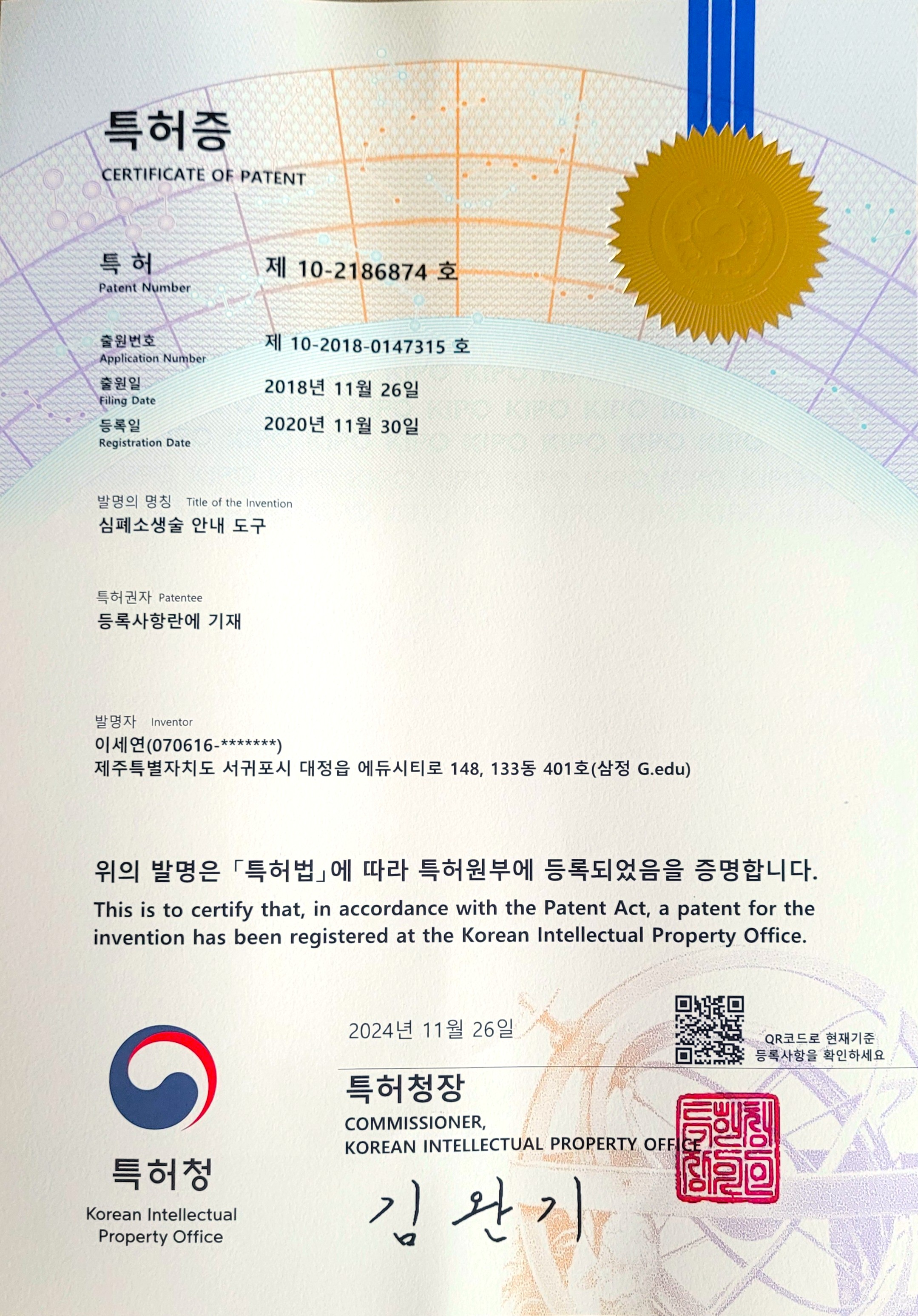 포지티브 임팩트 메이커 인증서